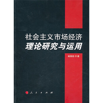 市場研究