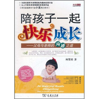 快樂成長