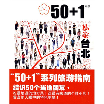 臺(tái)北