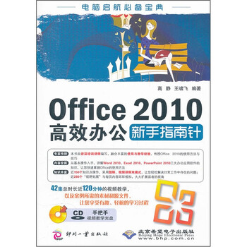 指南針