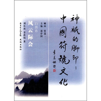 中國(guó)文化