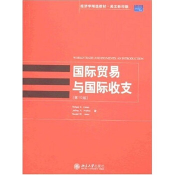 國際收支