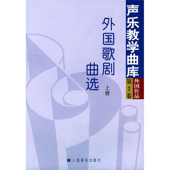歌劇