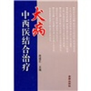 中西醫(yī)結(jié)合