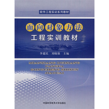 軟件工程教材