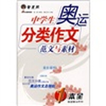 中學生分類作文