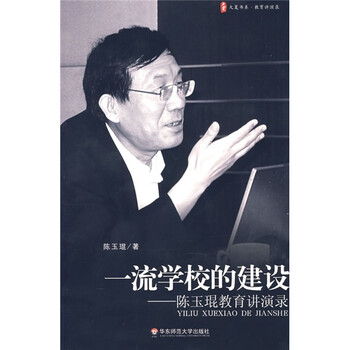 學(xué)校教育