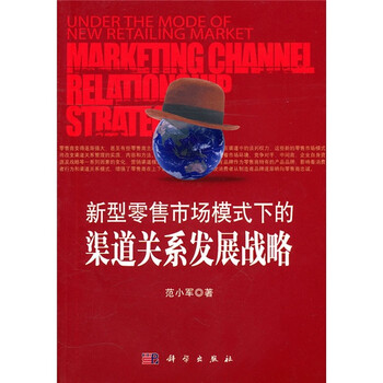 發(fā)展戰(zhàn)略