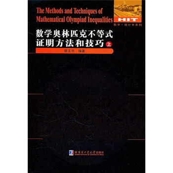 不等式