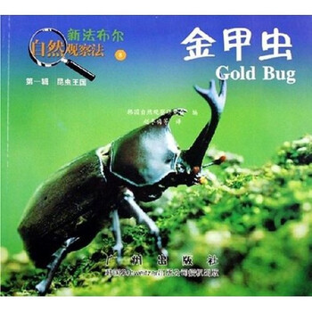 法布爾昆蟲