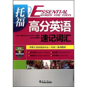 教材托福
