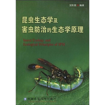 生態(tài)學(xué)原理