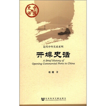 中國(guó)史話