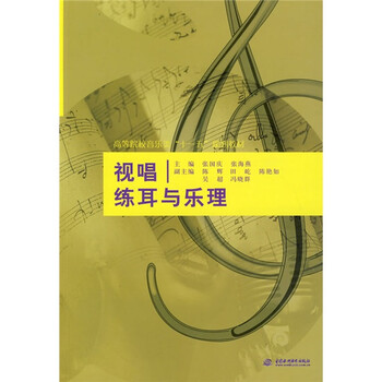 教材樂理