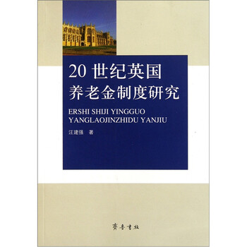 養(yǎng)老金