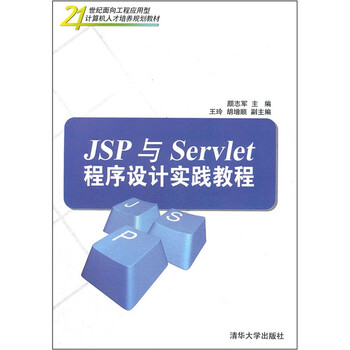 jsp servlet