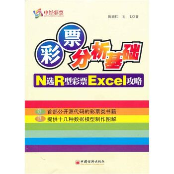 分析excel