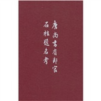 尚書
