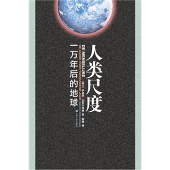 地球