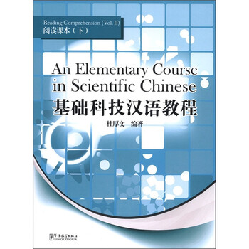 漢英對照