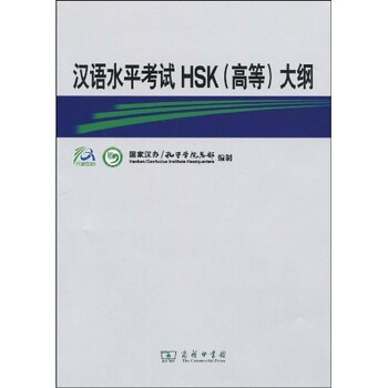 hsk