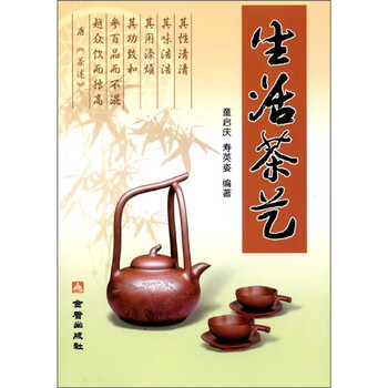 茶藝