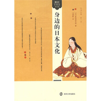 日本文化