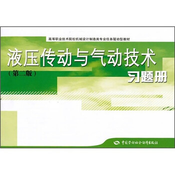 習(xí)題