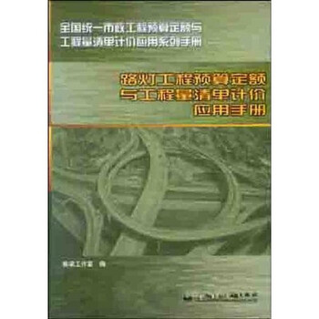路燈