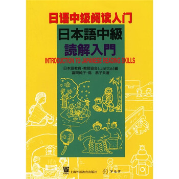日語(yǔ)入門