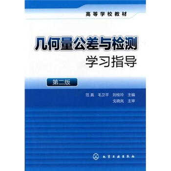 幾何公差