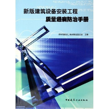 建筑安裝工程
