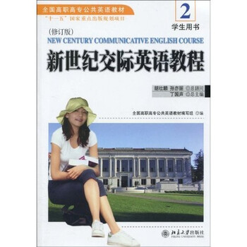 交際書