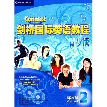 劍橋2
