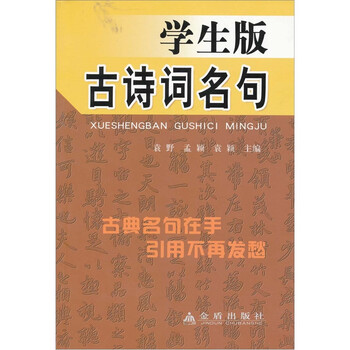 古詩詞名句