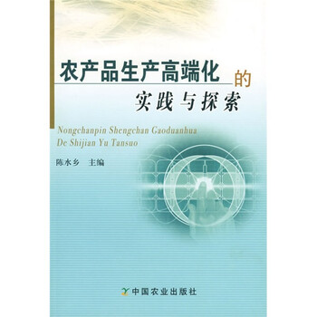 農(nóng)產(chǎn)品