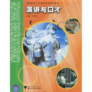 教材口才