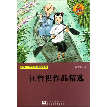 世界文學(xué)文庫
