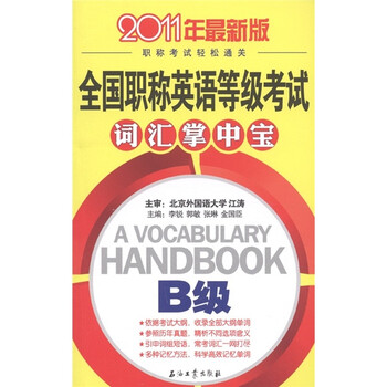 掌中寶