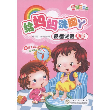新媽媽