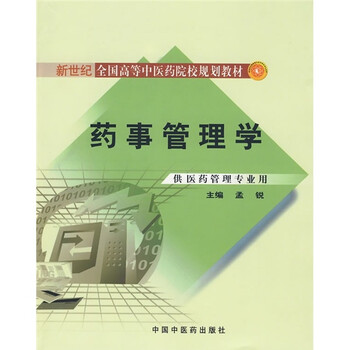 新世紀