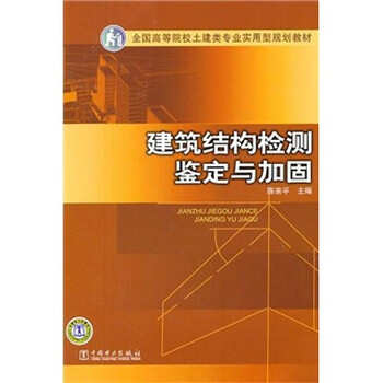建筑檢測