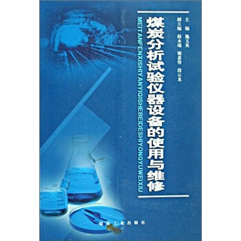 煤炭