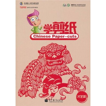中國(guó)剪紙