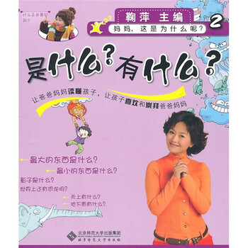 媽媽為什么