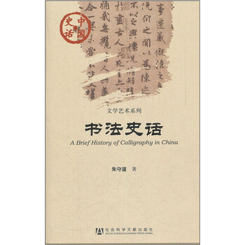 中國史話文學(xué)