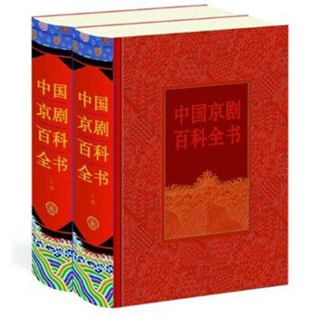 中國京劇