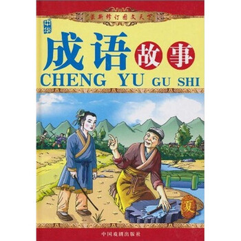 中華