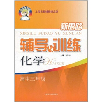 新思路