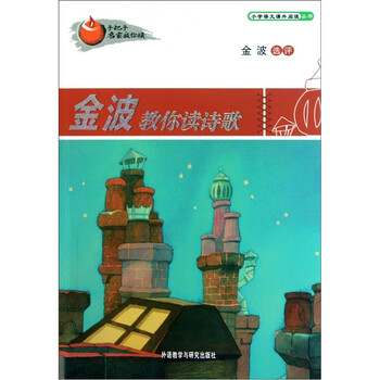 金波